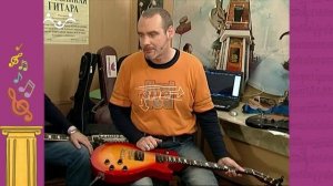 АЗИ. Музыка. Электрогитара