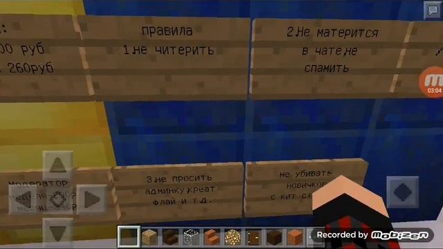 Сервер майнкрафт 0.15.10 смотреть онлайн