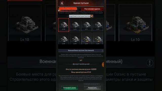 Last Empire War Z. Секрет установки постоянных зданий. Бонусы на шахты смотреть онлайн