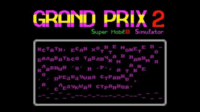Grand Prix Simulator 2 Crack Intro - Himik ZXZ [#zx spectrum] смотреть онлайн