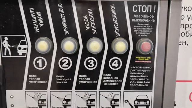 Мойка самообслуживания зимой смотреть онлайн