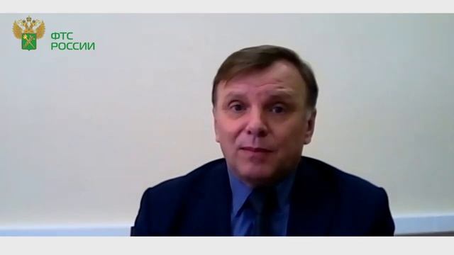 Вебинар ФТС России, 20.05.2020