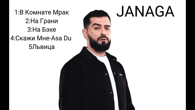 Сборник популярных песен Janaga