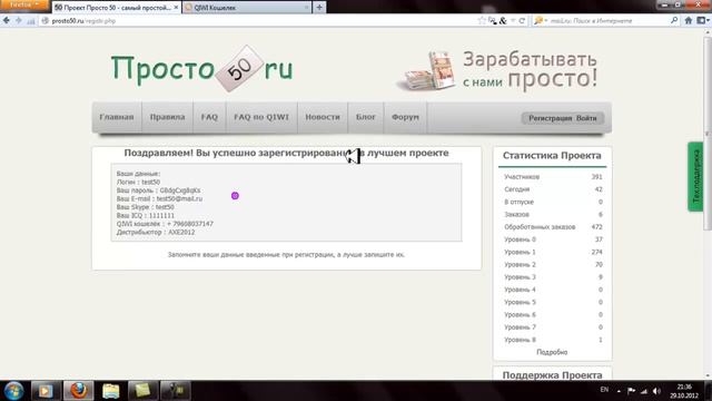 Видеобзор http://www.prosto50.ru/account.php смотреть онлайн