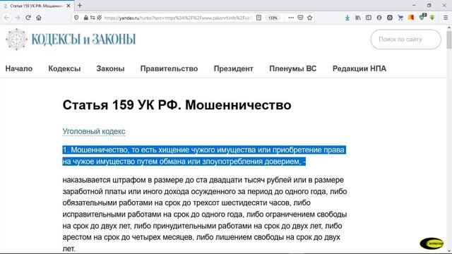 Как нас грабят в Мегафоне смотреть онлайн
