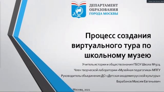 Современный школьный музей. Проблемы. Поиски. Перспективы. смотреть онлайн