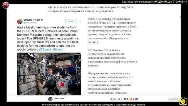 Гамбит Вепря. Возвращение робота Федора на Землю... смотреть онлайн