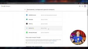 Как удалить доступ сторонним приложениям и сайтам к Google-аккаунту