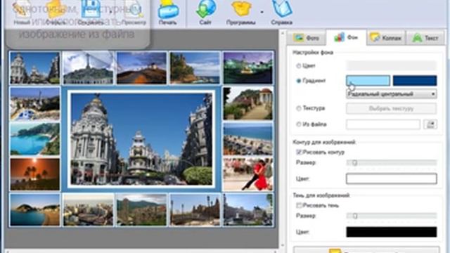 Как создать коллаж автоматически смотреть онлайн
