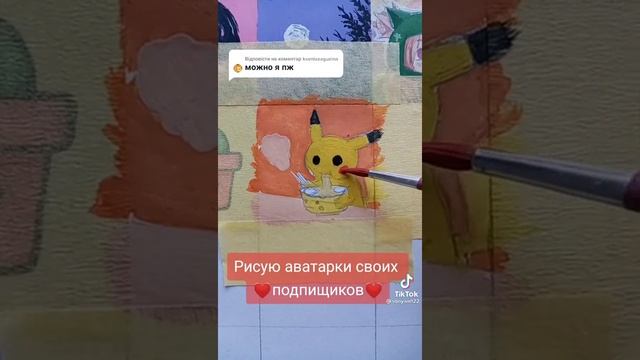 я нарисовал пикачу смотреть онлайн