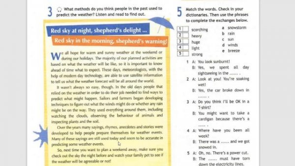 Spotlight-8 (80 страница)