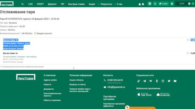 ЛЕВАНТЕ - ЭЛЬЧЕ, АЛЬМЕРИЯ – ФУЭНЛАБРАДА честный прогноз пролетария, а также шанс МАКСИМУМ - 180000! смотреть онлайн