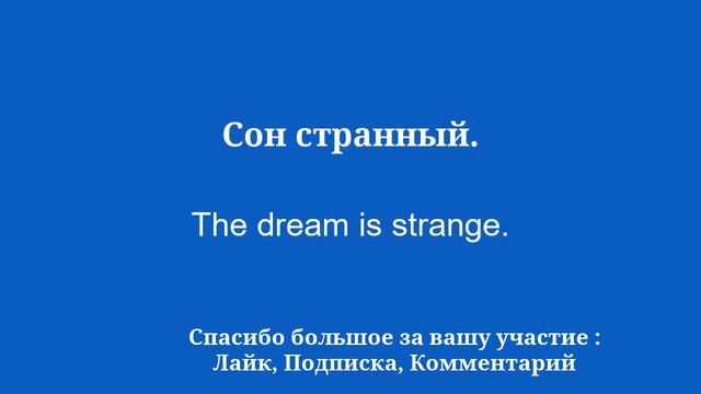 Учить английский: рисовать, готовить, спать смотреть онлайн