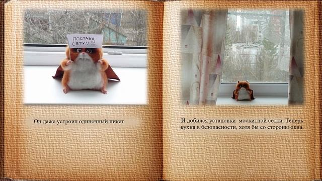 Сказка про Хому и его друзей. Глава2 смотреть онлайн