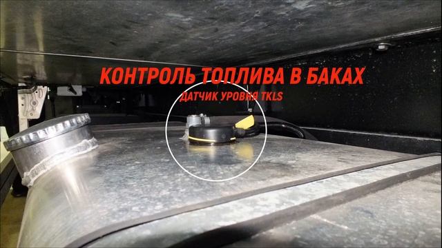 Fuso Canter фургон: система мониторинга с контролем топлива, тахограф и видеорегистратор + 4 камеры смотреть онлайн