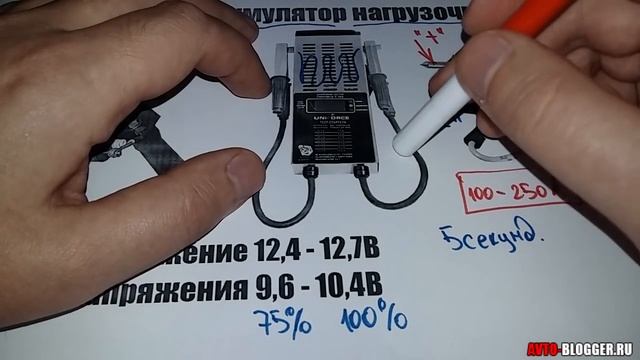 Как проверить аккумулятор нагрузочной вилкой. При покупке, на автомобиле. Просто о сложном смотреть онлайн