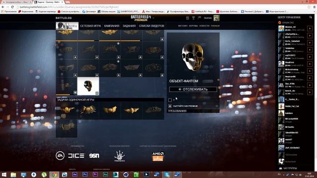 Battlefield 4: Project Phantom [Как открыть ачивку?] смотреть онлайн