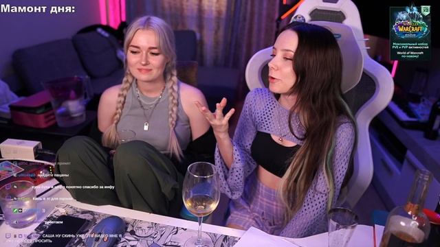 ДЕВУШКИ ОБСУЖДАЮТ - Cymanneth, Fasoollka