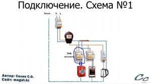 Как подключить диф  автомат
