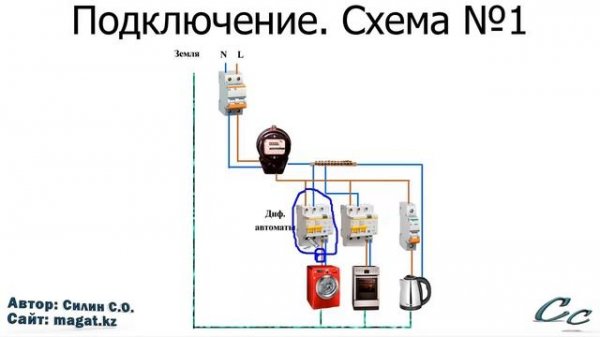 Как подключить диф  автомат
