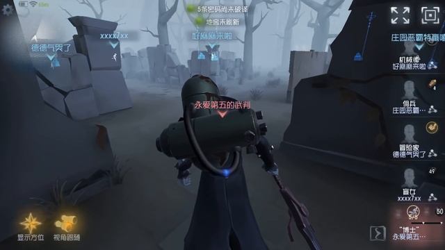 #74 The Mind's Eye | Pro Player | Arms Factory | Identity V смотреть онлайн