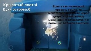 Весь кс и духи в игре Sky: дети света