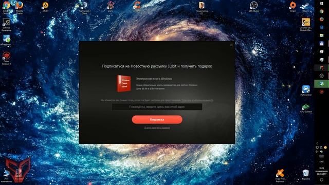 Автоматическая установка драйверов (iobit Driver Booster)