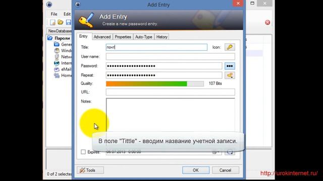 Где хранить пароли смотреть онлайн