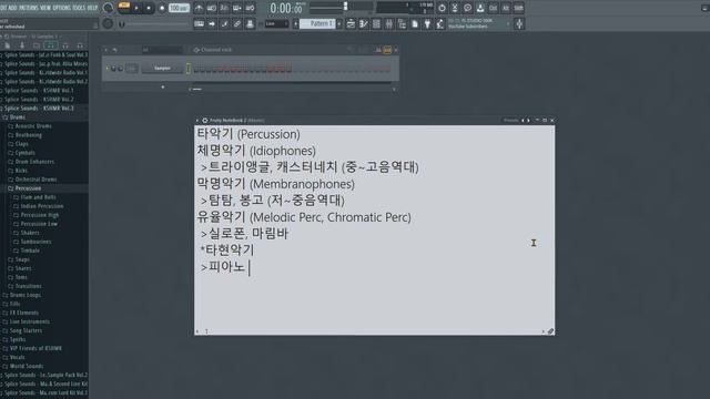 FL STUDIO 20 강의 #19 Percussion смотреть онлайн