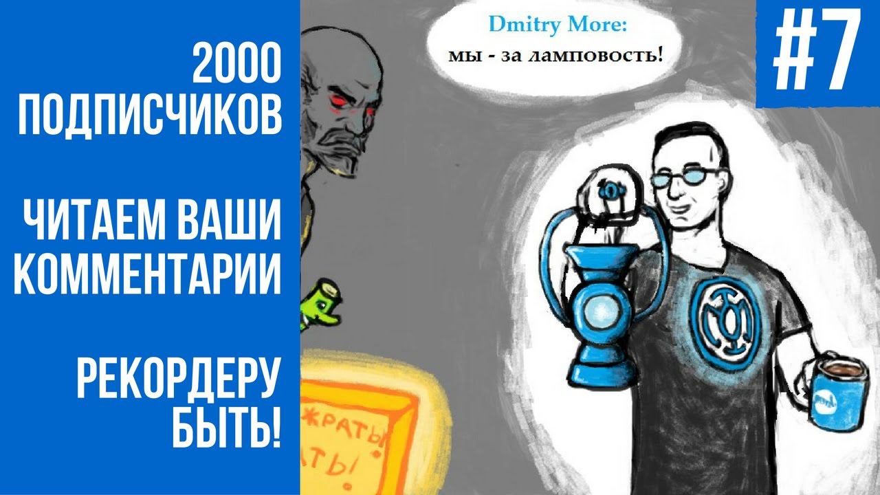 ТОП-ПЯТНИЦА #7: 2000 подписчиков и рекордер
