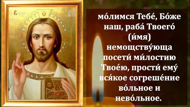 12 ноября Самая Мощная Молитва на исцеление! СКАЖИ ГОСПОДУ И УЙДУТ ВСЕ БОЛЕЗНИ! Православие смотреть онлайн