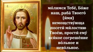 12 ноября Самая Мощная Молитва на исцеление! СКАЖИ ГОСПОДУ И УЙДУТ ВСЕ БОЛЕЗНИ! Православие