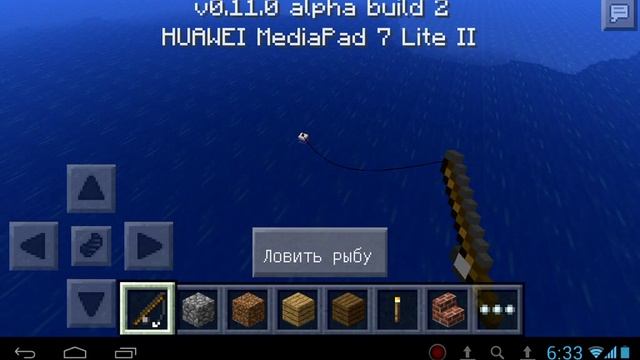 Как ловить рыбу в Minecrafte PE смотреть онлайн