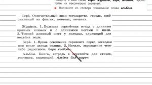 Упражнение 67 - Русский язык 3 класс (Канакина, Горецкий) Часть 1