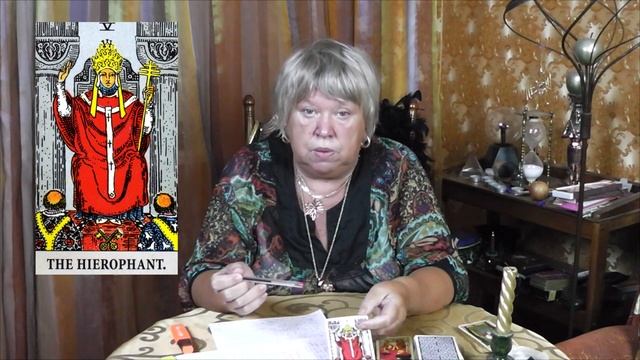 Урок Таро "Иерофант". Онлайн-курс "Символизм в Старших Арканах Таро". Верховный Жрец, Первосвященни смотреть онлайн