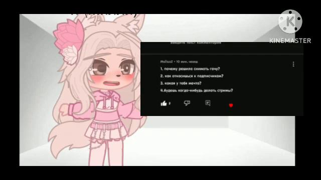 вопрос - ответ с моим голосом ~ Спасибо ~