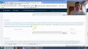 Подача заявки на этп гпб (аукцион)