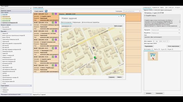 ActiveMap GS для дорожного хозяйства смотреть онлайн