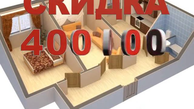 ГРАНДИОЗНОЕ предложение от ЖБК 1 Скидки на квартиры до 500 000 рублей