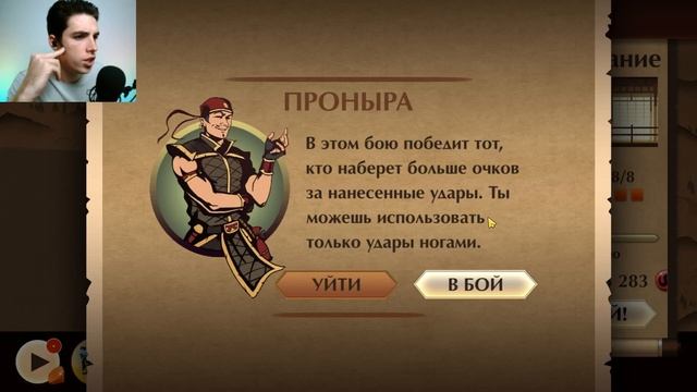 ИНТЕРЛЮДИЯ: ВДОВА // Shadow Fight 2 #41 // Прохождение смотреть онлайн