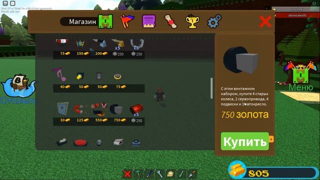 Как Получить Пружину В Построй Корабль И Найди Сокровище смотреть онлайн