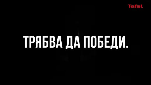 Парогенератор с антиваровиков колектор от Tefal смотреть онлайн