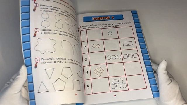 Развитие математических способностей: для детей 4-5 лет смотреть онлайн