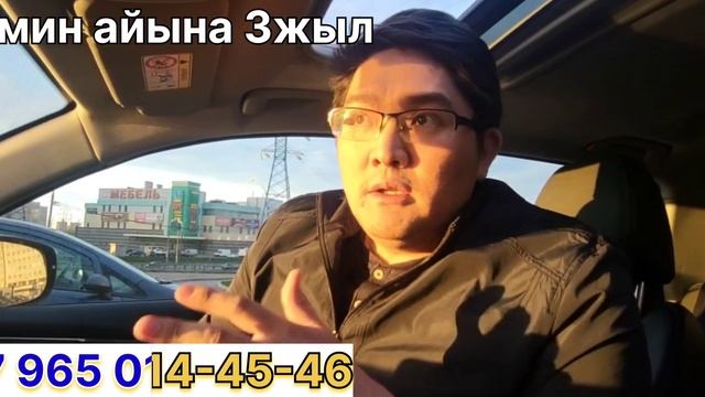 #москва#выкупавто ӨТӨ ЫҢГАЙЛУУ ШАРТТА ВЫКУП БЕРИЛЕТ АЙЫНА 58МИН БИРИНЧИ ТОЛОМ 100МИН.89650144546 смотреть онлайн