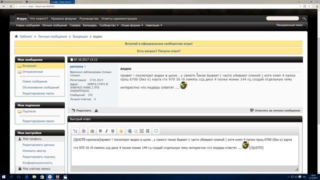 Главная проблема варфейс смотреть онлайн