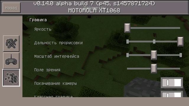8 билд игры майнкрафт 0.14.0 релиз смотреть онлайн