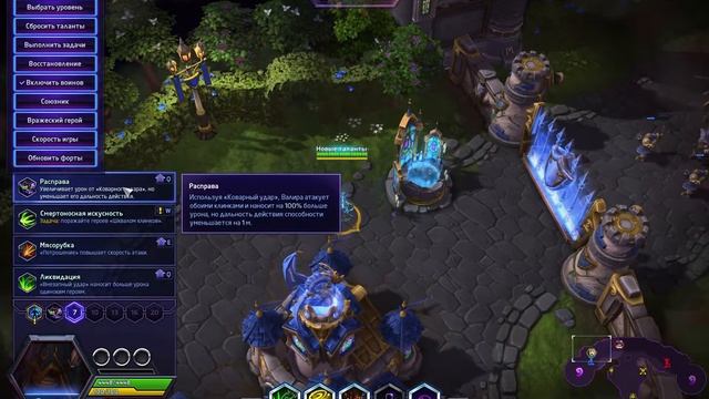 Heroes of the Storm: Гайд на Валиру смотреть онлайн