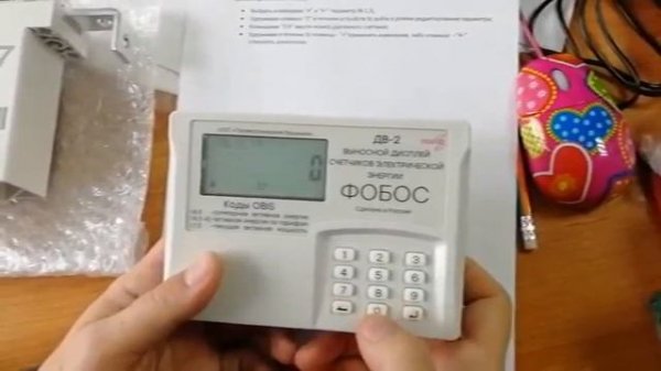 Привязка дисплея прибора учета Фобос