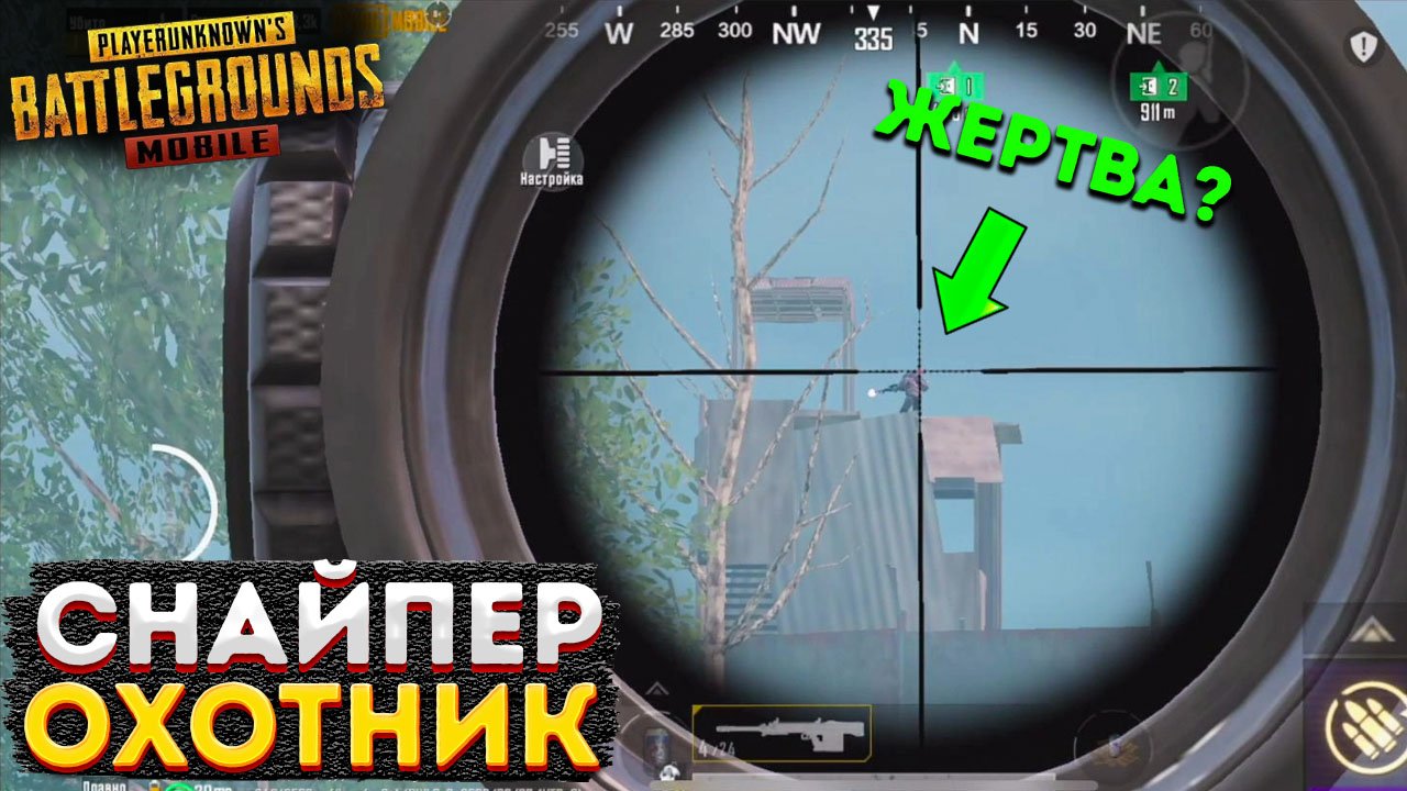СНАЙПЕР ОХОТНИК НА 3 КАРТЕ, АМР ЧЕЛЛЕНДЖ МЕТРО РОЯЛЬ, СЛИЛ ВСЕ METRO ROYALE, PUBG MOBILE 2.0, ФИШКИ смотреть онлайн