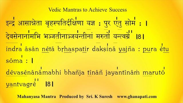 Vedic Chant For Success | Aashush Shishaano | From Mahanysam | Yajur Veda | Sri K. Suresh